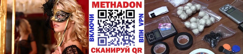 МЕТАДОН мёд Болгар