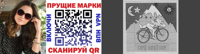 Марки N-bome 1500мкг  купить наркоту  Болгар 